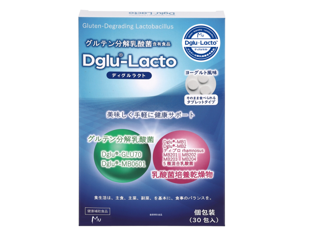 グルテン分解乳酸菌含有食品「Dglu-Lacto（ディグルラクト）」